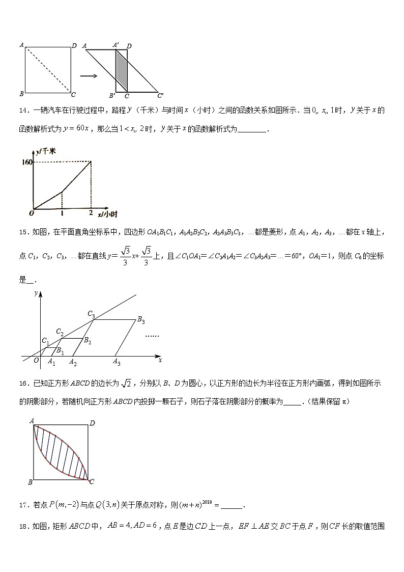 辽宁省锦州黑山县2023-2024学年数学九上期末监测试题含答案03