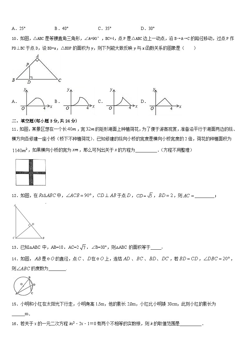 辽宁省锦州市滨海期实验学校2023-2024学年数学九年级第一学期期末综合测试试题含答案03