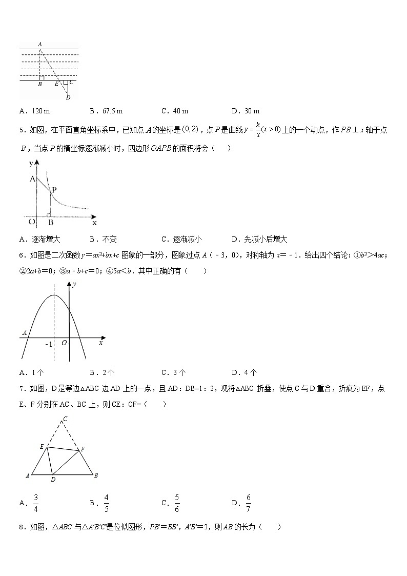 辽宁省辽河油田欢喜岭第二初级中学2023-2024学年九上数学期末教学质量检测试题含答案第2页