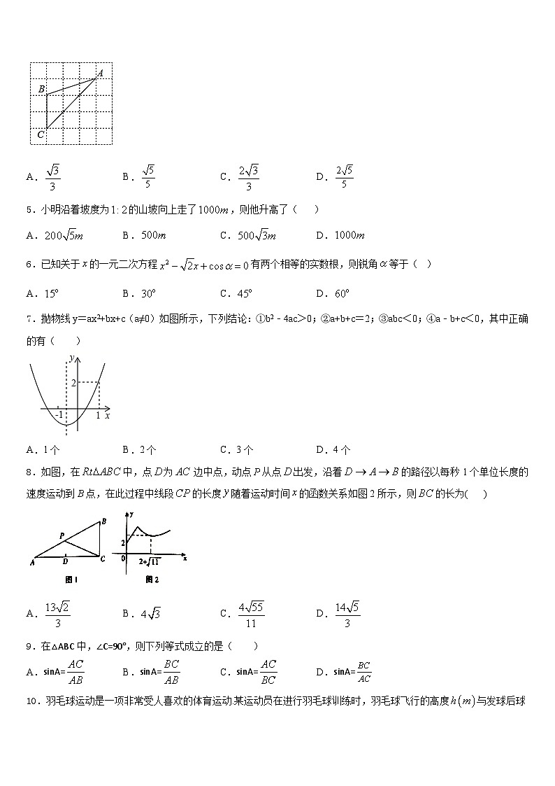陕西省宝鸡市金台区2023-2024学年九年级数学第一学期期末经典模拟试题含答案02