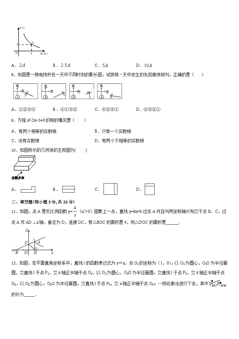 陕西省兴平市初级中学2023-2024学年数学九年级第一学期期末联考试题含答案03