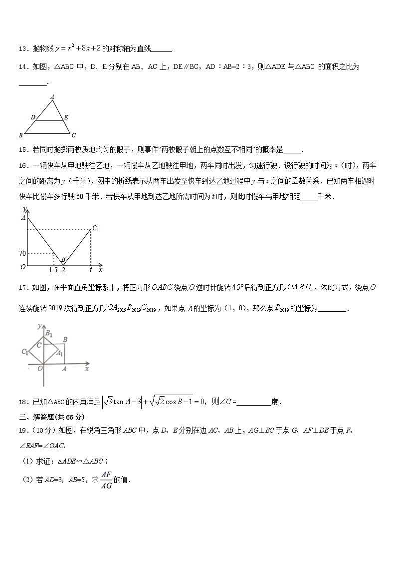 重庆市忠县2023-2024学年数学九上期末复习检测模拟试题含答案03