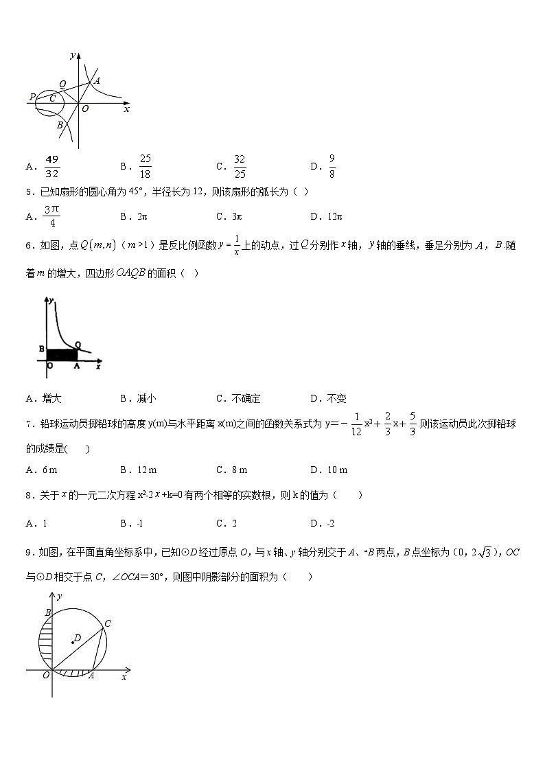 铜陵市2023-2024学年数学九上期末质量检测模拟试题含答案第2页
