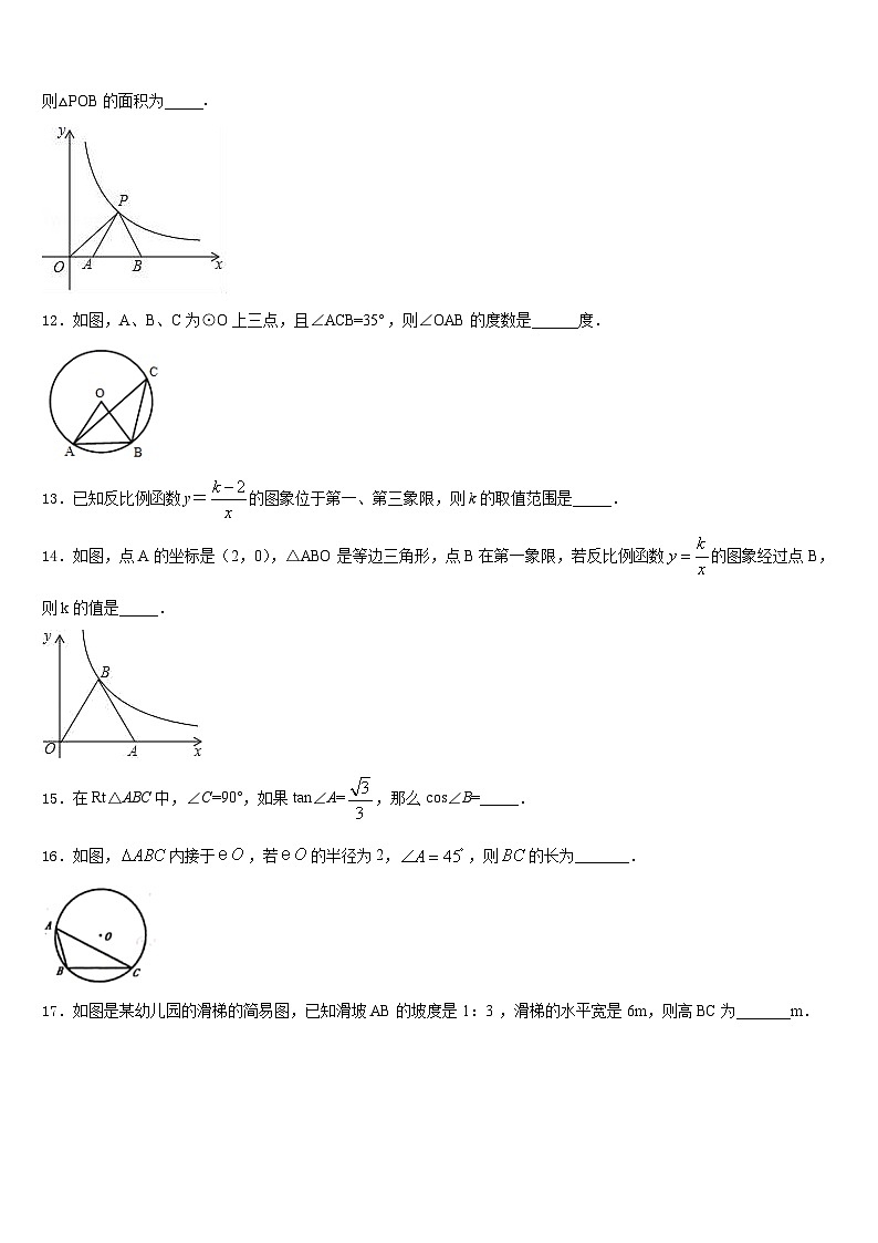 重庆市丰都县琢成学校2023-2024学年数学九上期末联考模拟试题含答案03