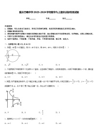 重庆巴蜀中学2023-2024学年数学九上期末达标检测试题含答案