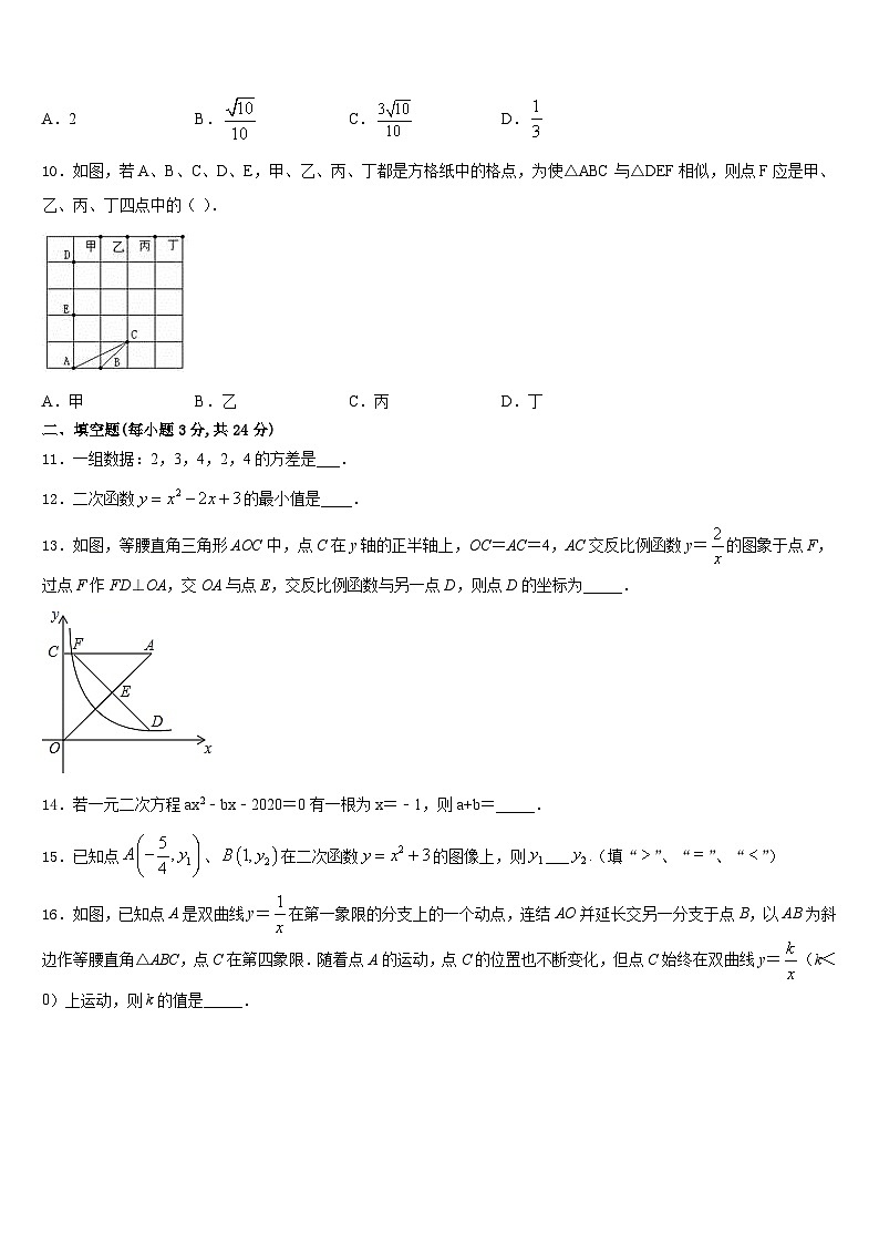 重庆市宜宾市中学2023-2024学年数学九上期末经典试题含答案03