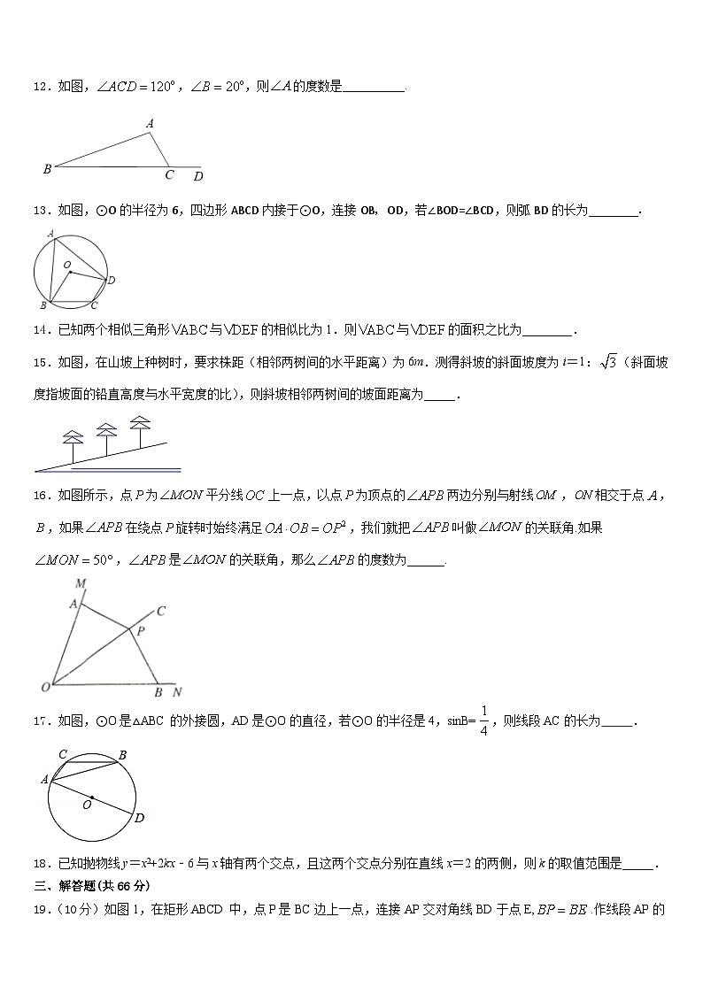 重庆市实验中学2023-2024学年九上数学期末质量跟踪监视模拟试题含答案03