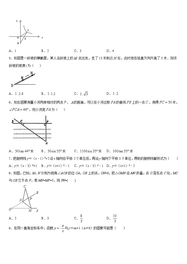 重庆市璧山区青杠初级中学2023-2024学年数学九年级第一学期期末质量检测模拟试题含答案第2页