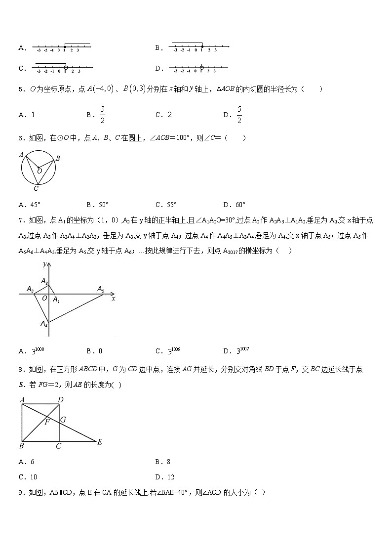 黑龙江省大庆杜尔伯特蒙古族自治县联考2023-2024学年九年级数学第一学期期末考试试题含答案02