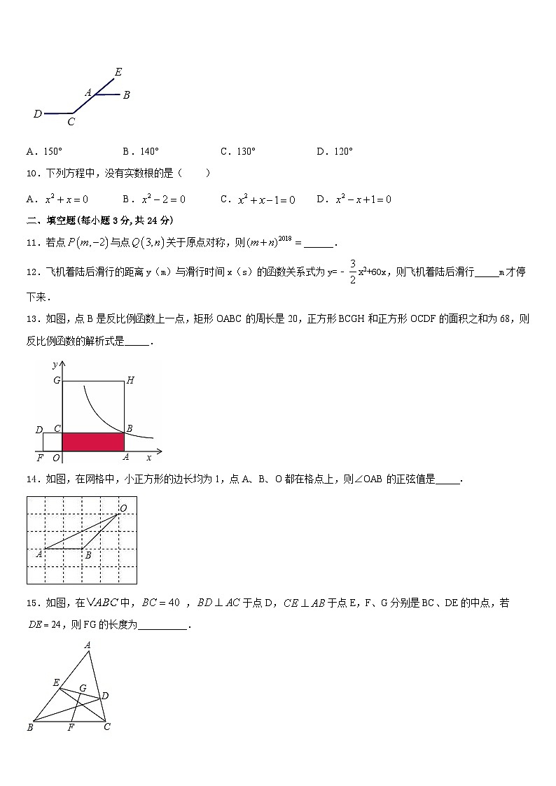 黑龙江省大庆杜尔伯特蒙古族自治县联考2023-2024学年九年级数学第一学期期末考试试题含答案03