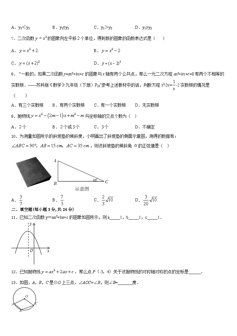 黑龙江省大庆市林甸四中学2023-2024学年数学九上期末联考模拟试题含答案02