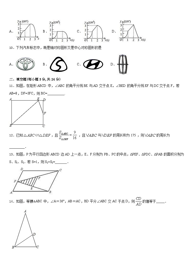 黑龙江省克东县2023-2024学年九年级数学第一学期期末统考模拟试题含答案第3页