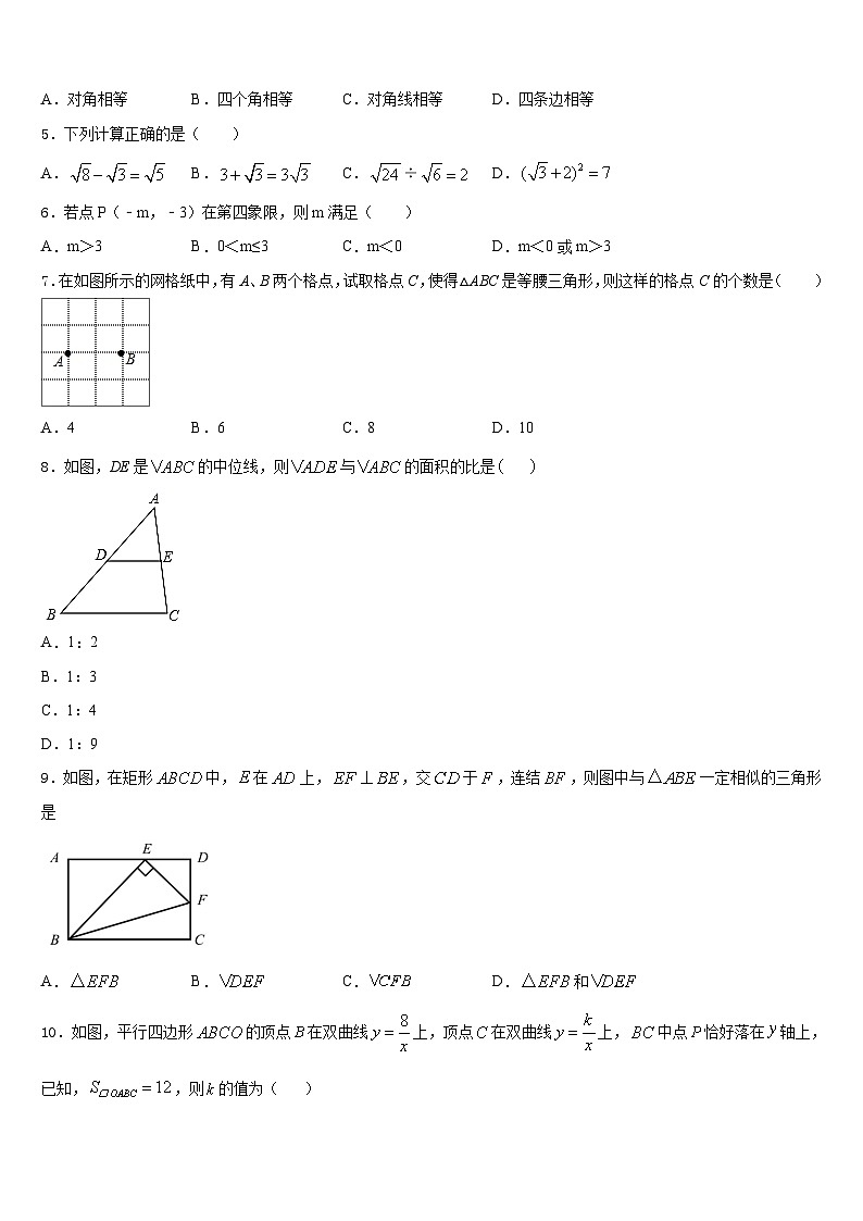 黑龙江省牡丹江中学2023-2024学年数学九年级第一学期期末检测模拟试题含答案02