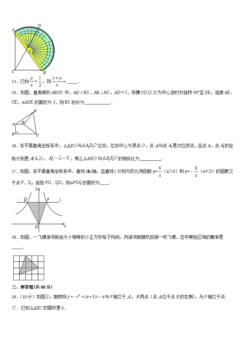 黑龙江省伊春市嘉荫县2023-2024学年数学九上期末联考试题含答案第3页