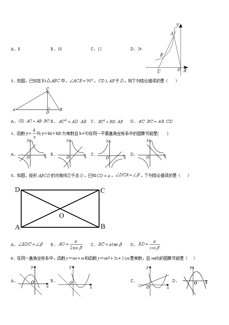 陕西省西安工业大附属中学2023-2024学年九年级数学第一学期期末统考模拟试题含答案02