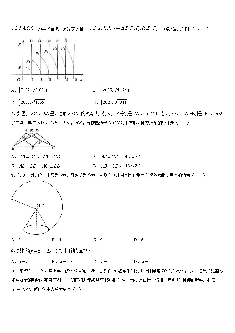 青海省西宁市名校2023-2024学年九年级数学第一学期期末复习检测模拟试题含答案第2页
