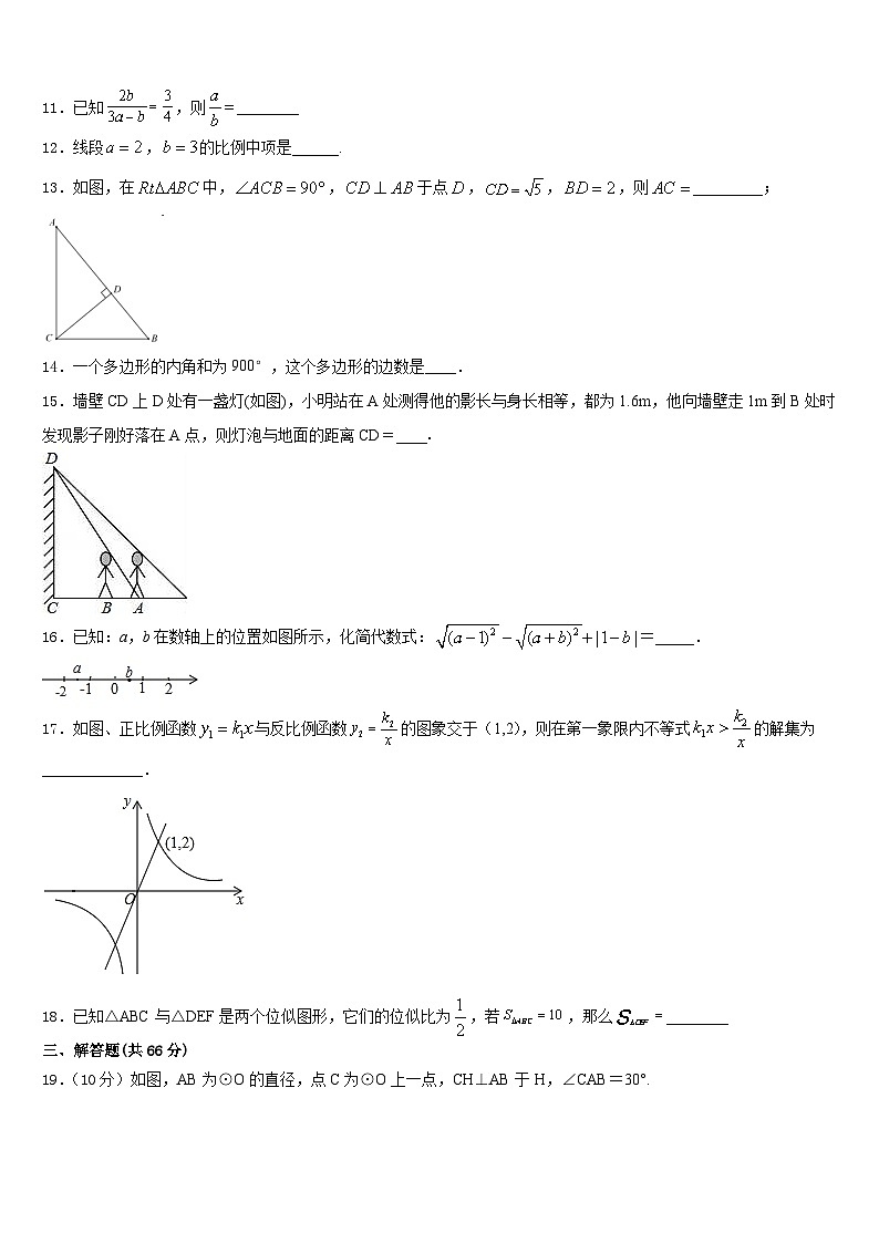 驻马店市重点中学2023-2024学年九上数学期末调研模拟试题含答案第3页