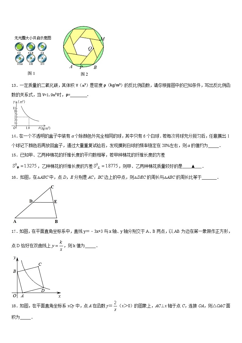 陕西省西安市东仪中学2023-2024学年数学九年级第一学期期末监测试题含答案03