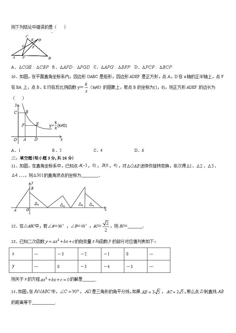 顺义区2023-2024学年数学九上期末质量检测模拟试题含答案03