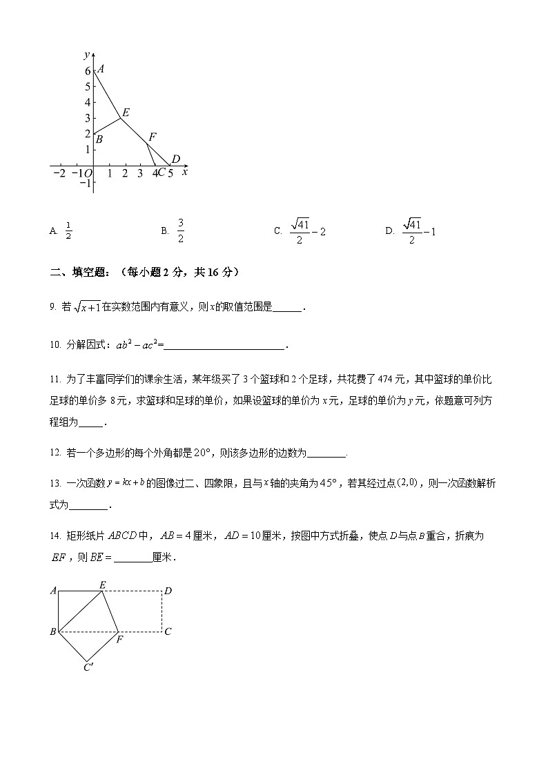 北京市北师大实验中学九年级下学期3月月考数学试卷（原卷版）第3页