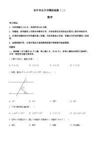 浙江省杭州市滨江区中考二模数学试题