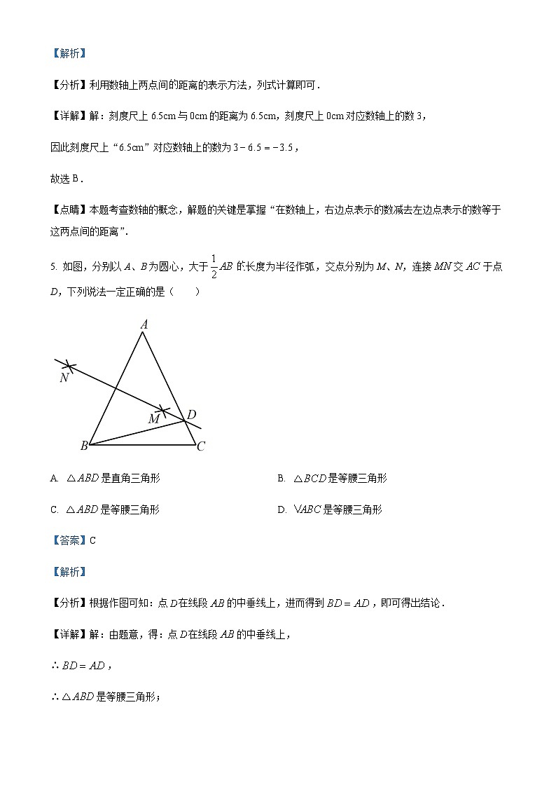 浙江省杭州市上城区中考二模数学试题03