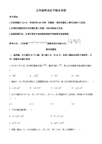 浙江省杭州市余杭区中考二模数学试题