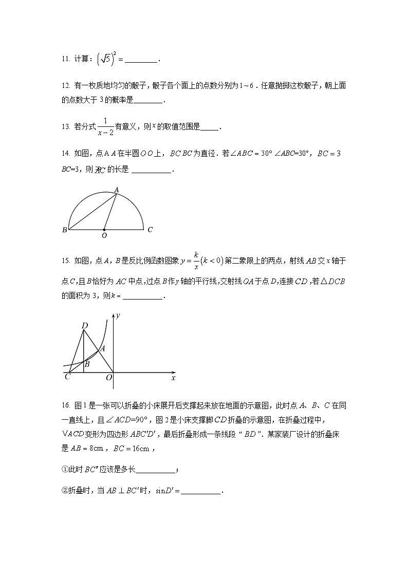 浙江省衢州市巨化中学九年级下学期数学第一次模拟考试题（原卷版）第3页