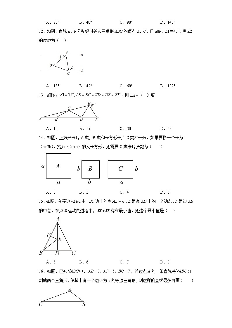 河北省保定市安新县2023-2024学年八年级上学期期末数学试题(含答案)03