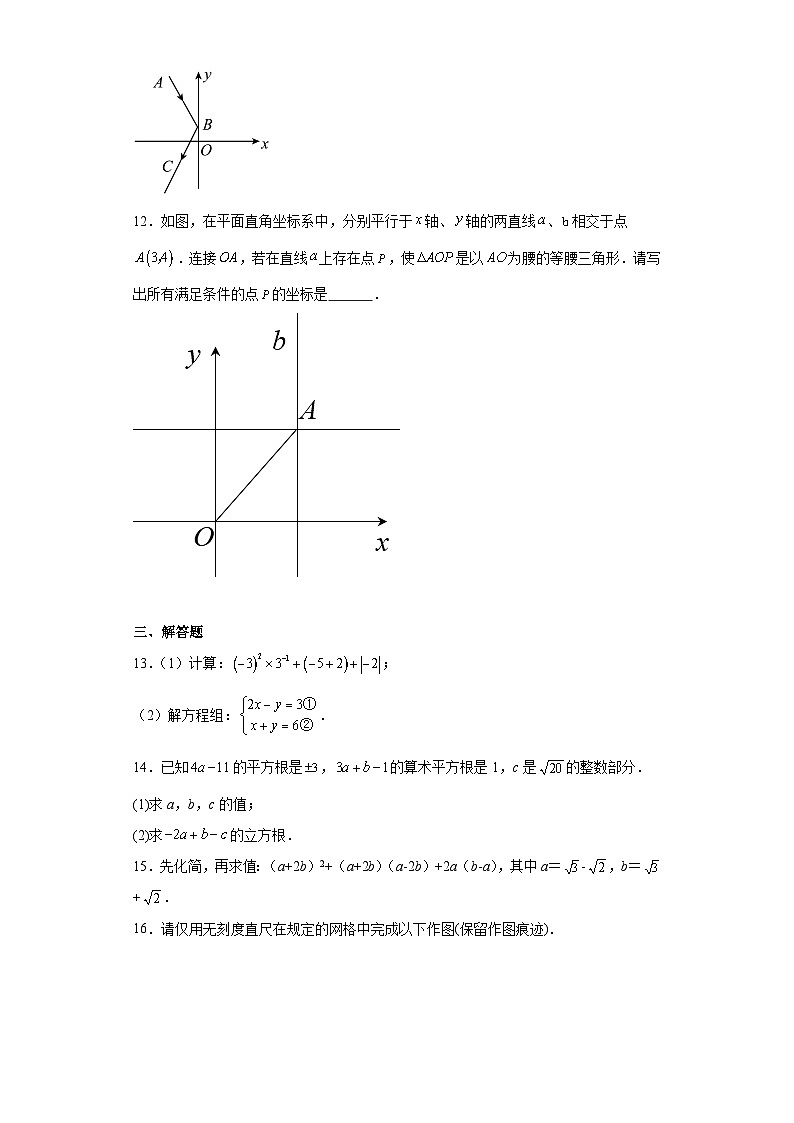 江西省景德镇市乐平市2023-2024学年八年级上学期期末数学试题(含答案)第3页