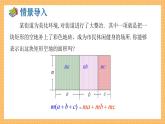 湘教版数学七年级下册2.1.4 多项式的乘法（第1课时） 同步课件