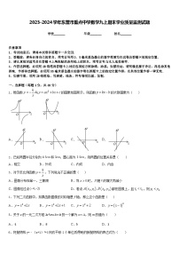 2023-2024学年东营市重点中学数学九上期末学业质量监测试题含答案