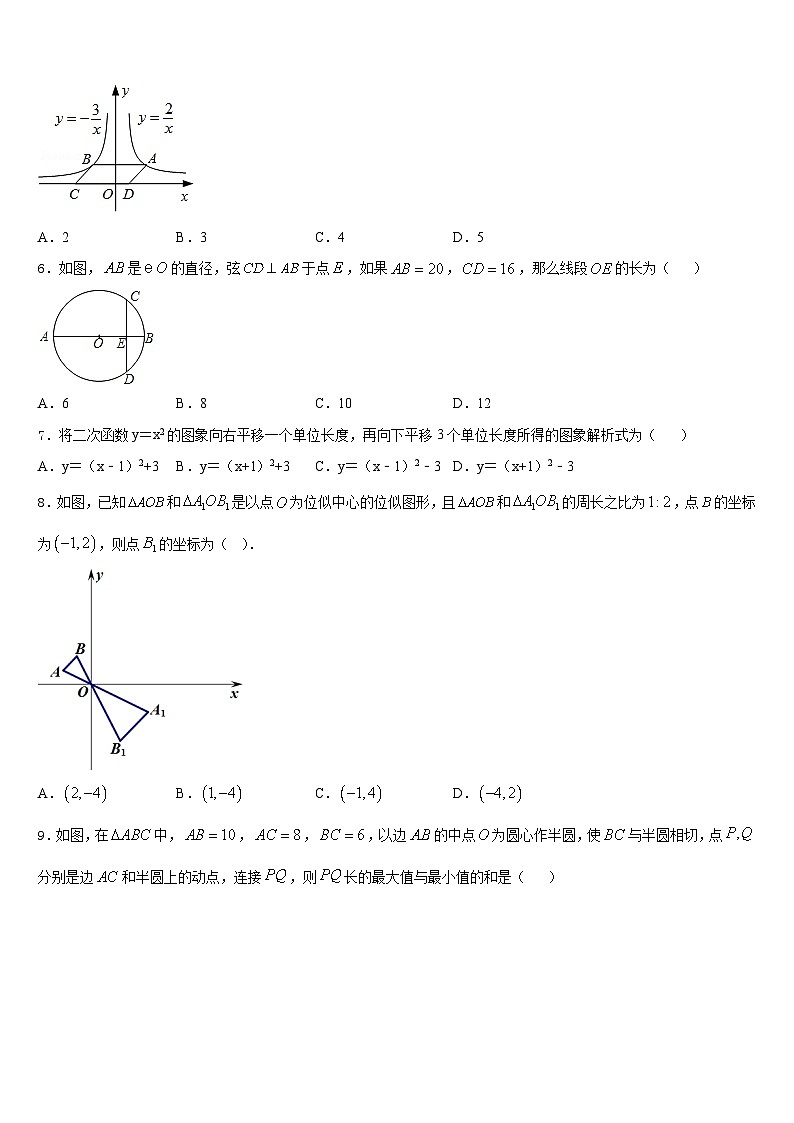 2023-2024学年—度第一期海南省灵山中学数学九上期末复习检测试题含答案02