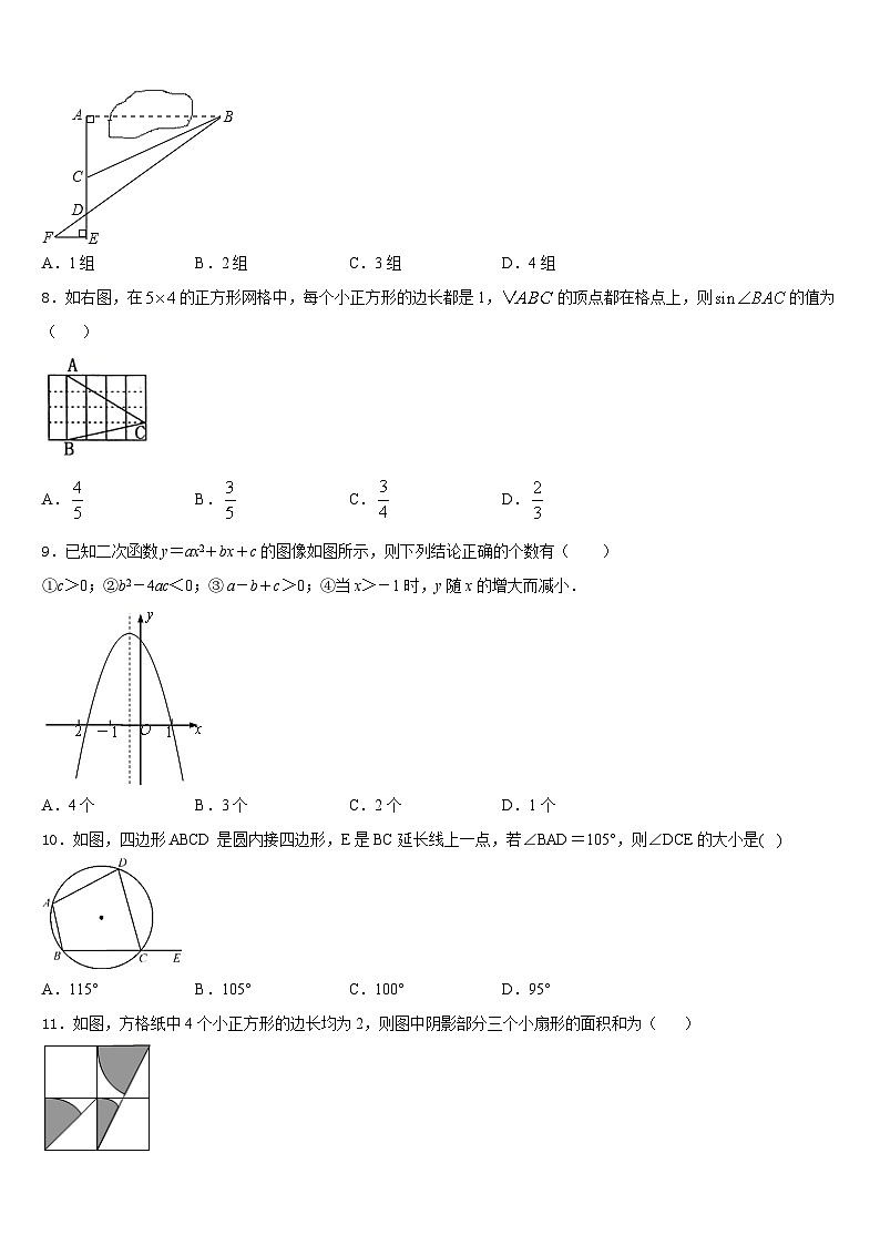 2023-2024学年佛山市重点中学数学九上期末经典模拟试题含答案02