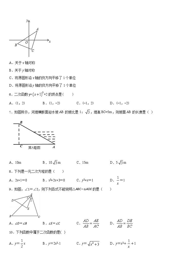 2023-2024学年临汾市重点中学九年级数学第一学期期末质量检测试题含答案02
