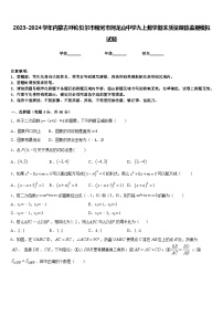 2023-2024学年内蒙古呼伦贝尔市根河市阿龙山中学九上数学期末质量跟踪监视模拟试题含答案