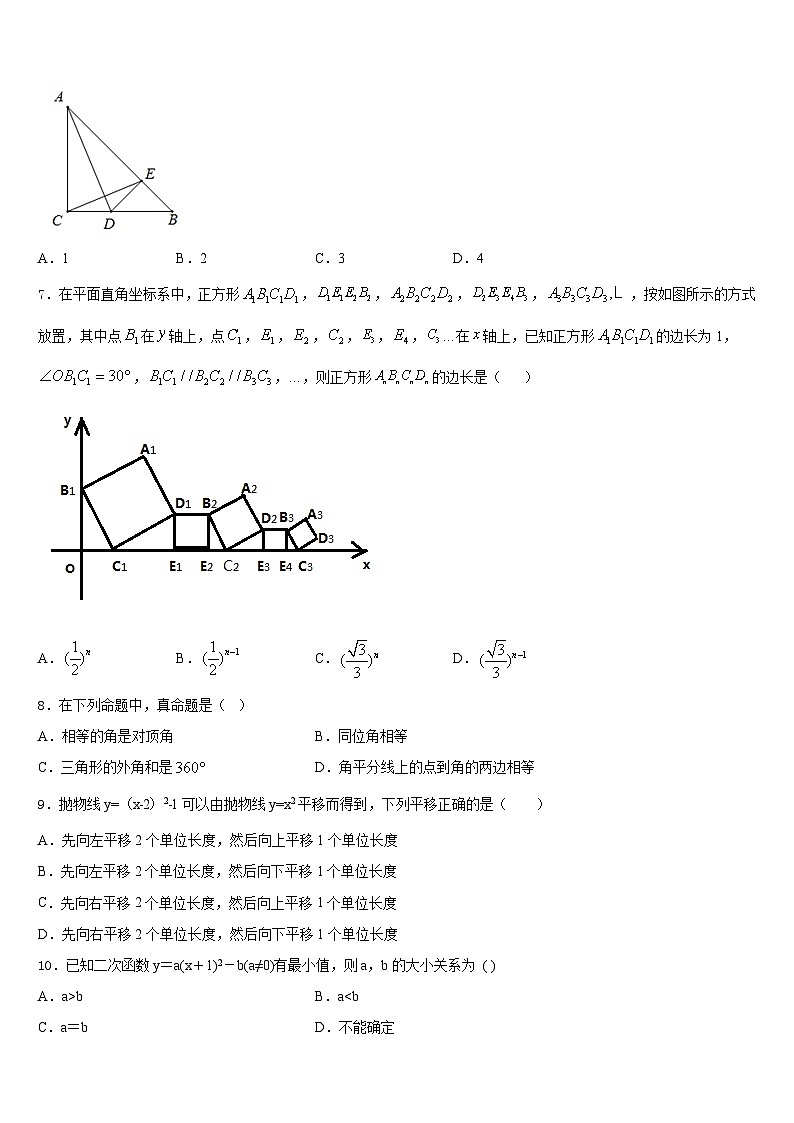 2023-2024学年内蒙古呼伦贝尔市根河市阿龙山中学九上数学期末质量跟踪监视模拟试题含答案02