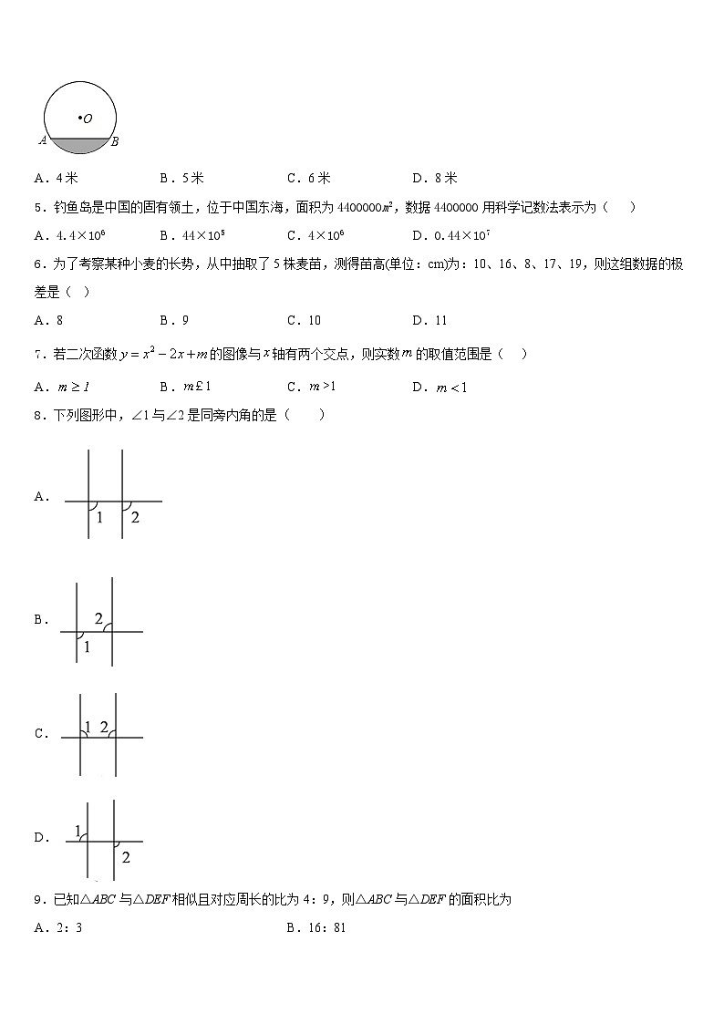 2023-2024学年内蒙古乌海二十二中学九上数学期末统考模拟试题含答案02