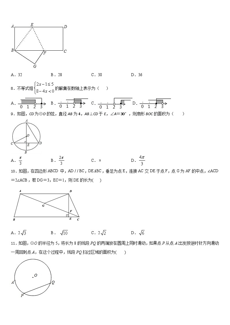 2023-2024学年上海市宝山区淞谊中学九上数学期末检测试题含答案第2页