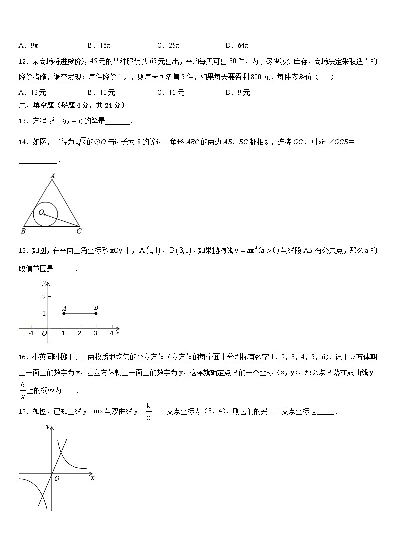 2023-2024学年上海市宝山区淞谊中学九上数学期末检测试题含答案第3页