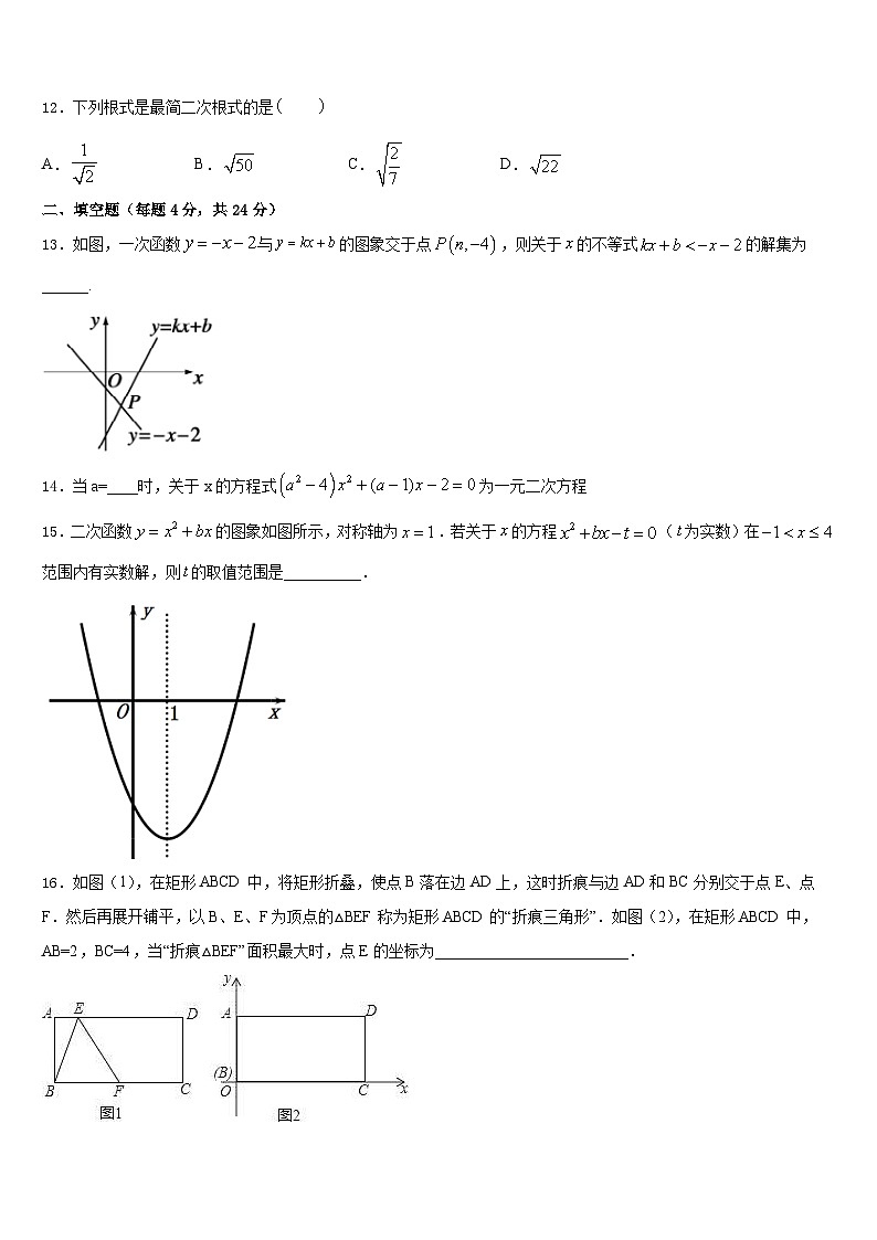 2023-2024学年上海市奉贤区数学九上期末预测试题含答案03