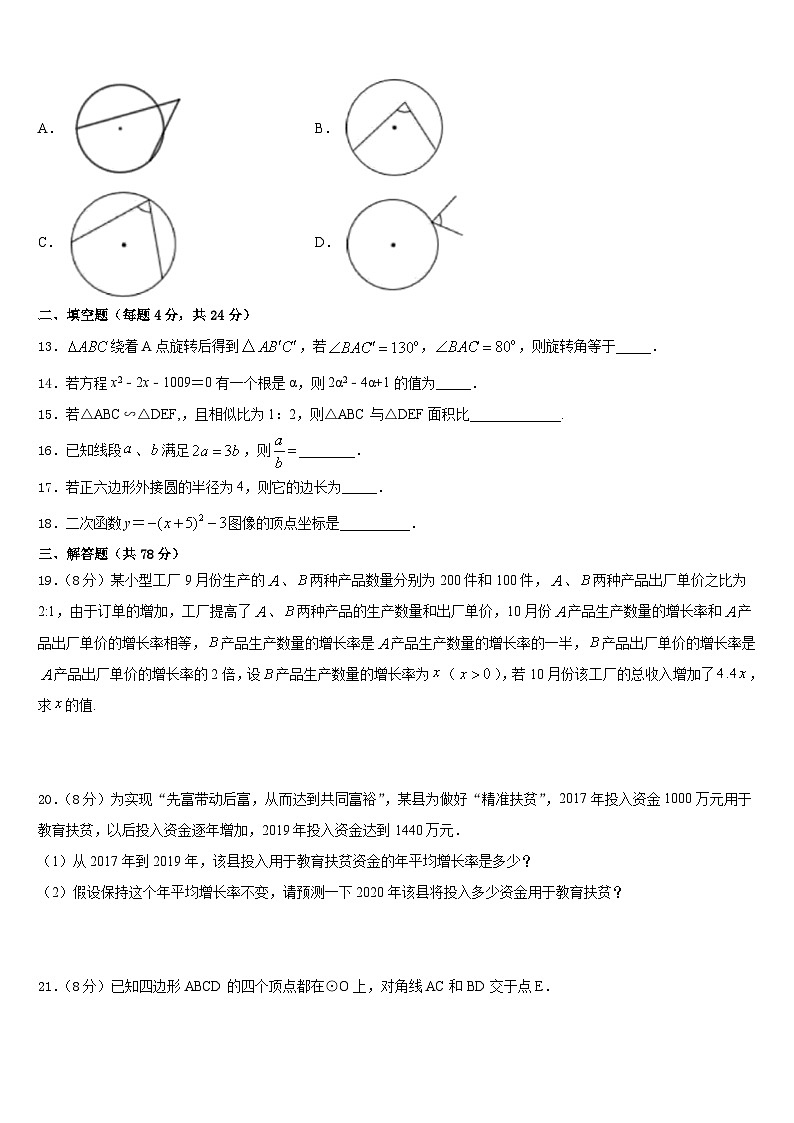 2023-2024学年上海市静安区九年级数学第一学期期末质量跟踪监视试题含答案03