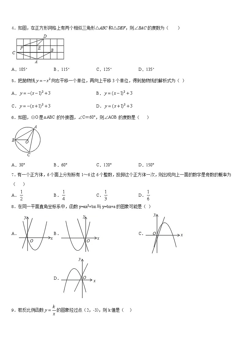 2023-2024学年上海市民办张江集团中学数学九年级第一学期期末检测试题含答案第2页
