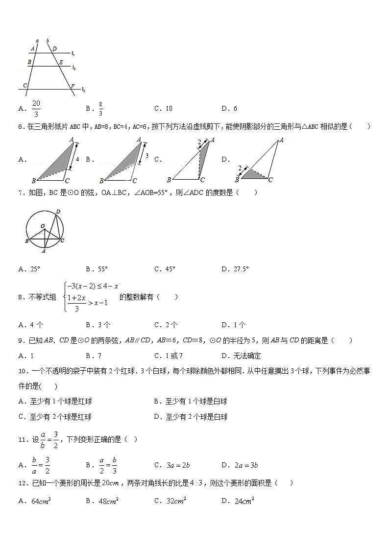 2023-2024学年上海市浦东区第四教育署数学九年级第一学期期末考试试题含答案02