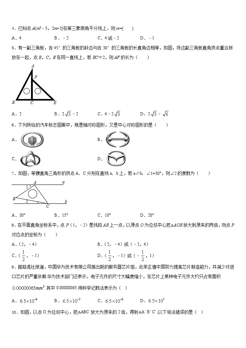 2023-2024学年上海市浦东新区数学九年级第一学期期末质量跟踪监视试题含答案02