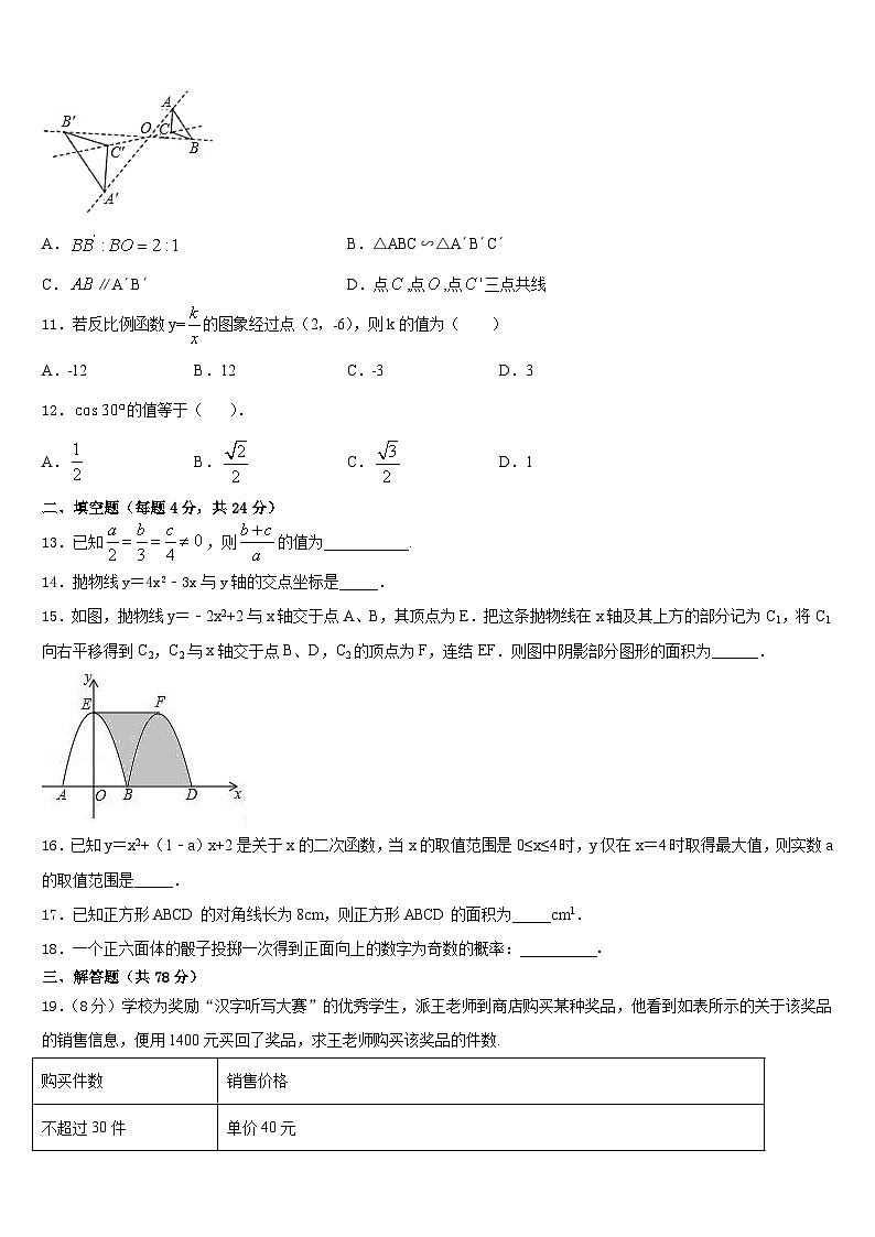 2023-2024学年上海市浦东新区数学九年级第一学期期末质量跟踪监视试题含答案03