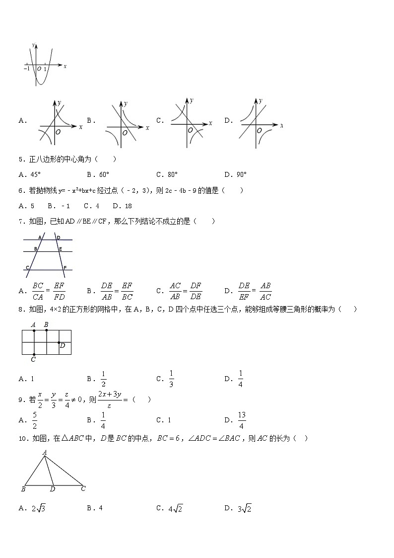 2023-2024学年上海市实验学校九上数学期末预测试题含答案第2页