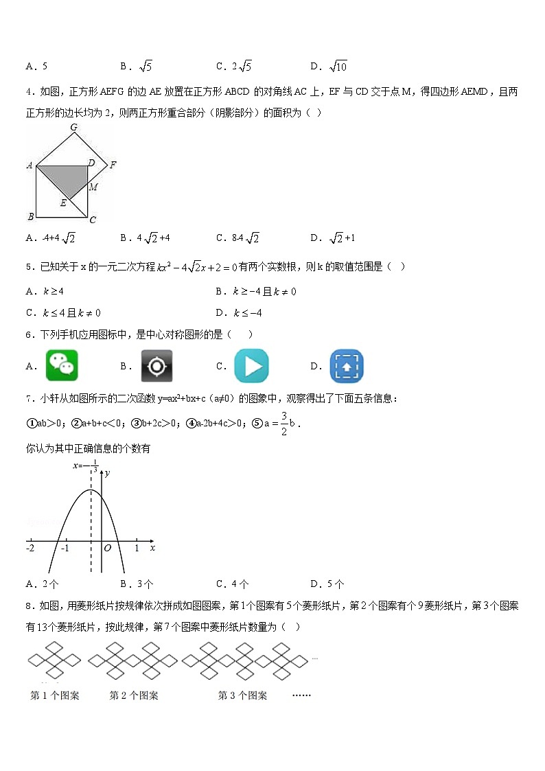 2023-2024学年上海市徐汇区名校九上数学期末联考模拟试题含答案02