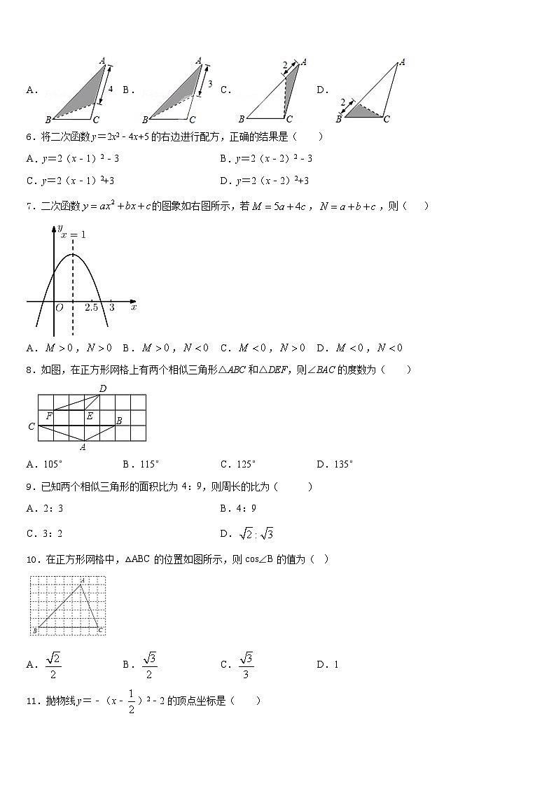 2023-2024学年上海市杨浦区九上数学期末综合测试试题含答案第2页