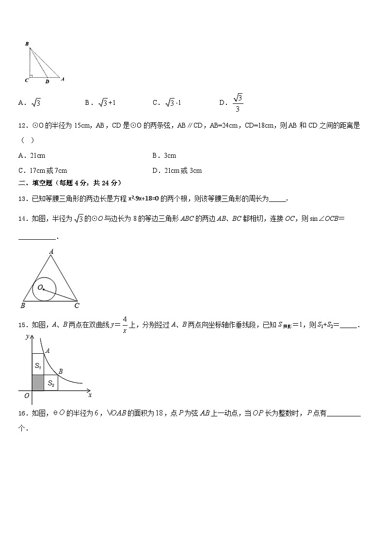 2023-2024学年上海市张江集团学校数学九上期末达标检测模拟试题含答案03
